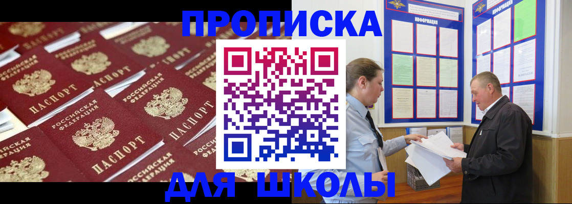прописка от собственника в Норильске