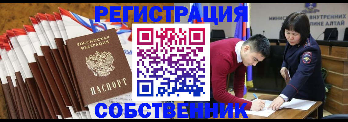 временная регистрация 2026 в Норильске